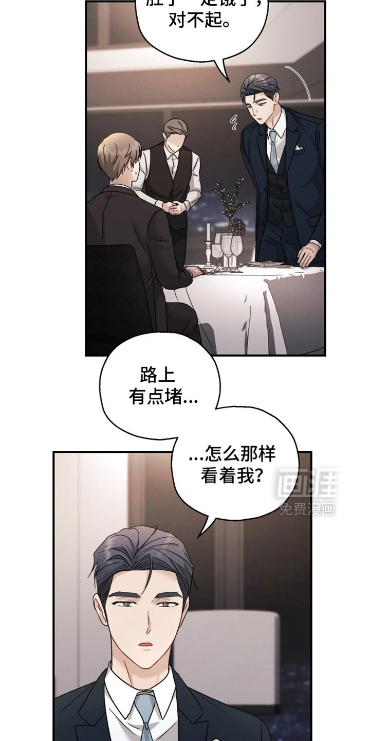 第136章：【第二季】谢谢你能理解