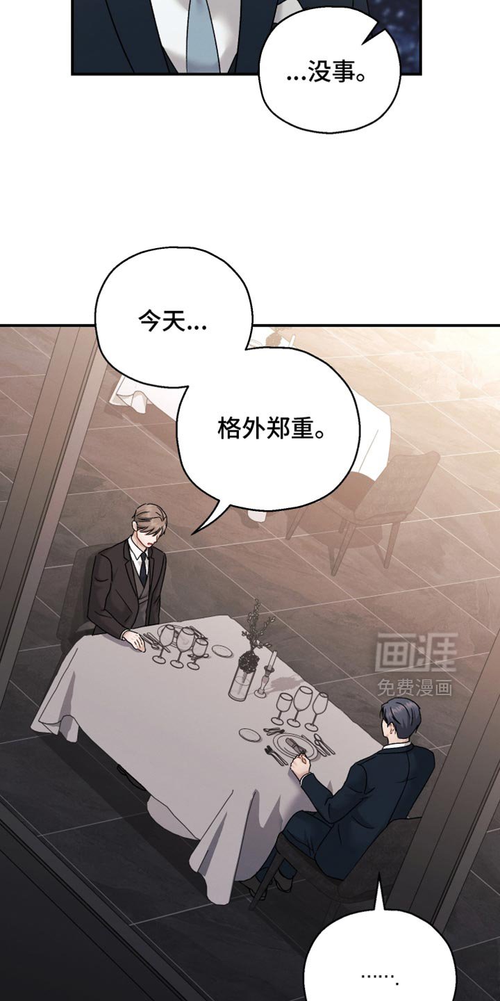 第136章：【第二季】谢谢你能理解