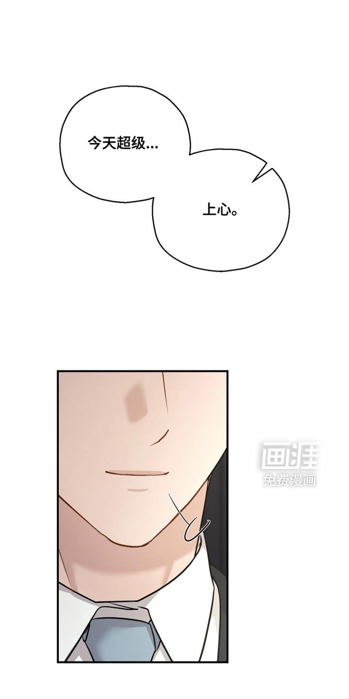 第137章：【第二季】异样的想法