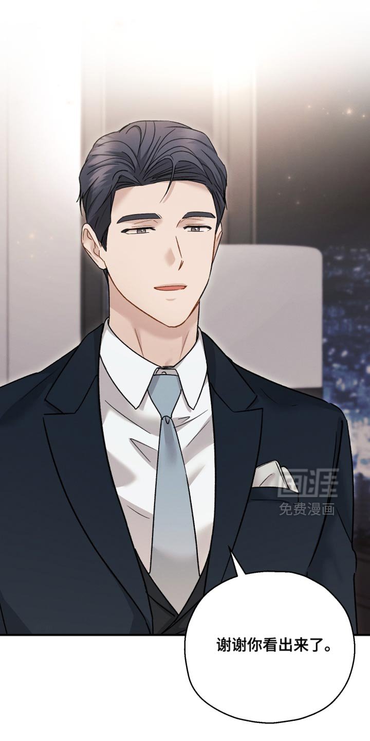 第137章：【第二季】异样的想法