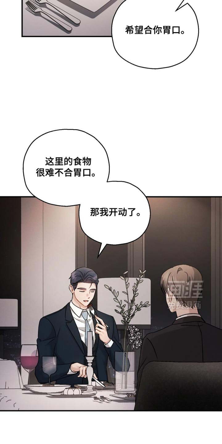 第137章：【第二季】异样的想法