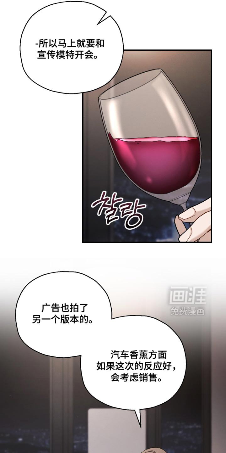 第137章：【第二季】异样的想法