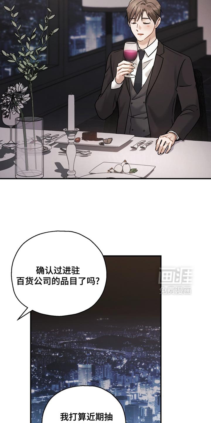 第137章：【第二季】异样的想法