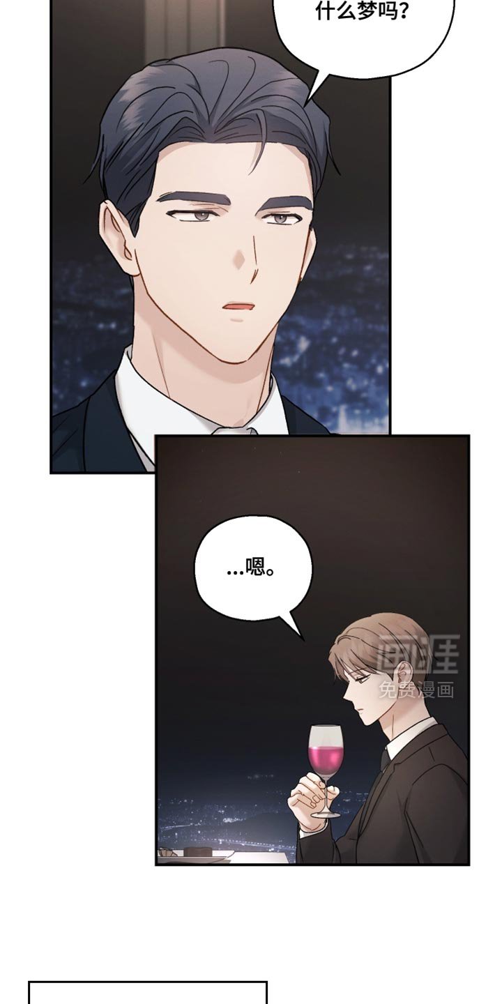 第137章：【第二季】异样的想法