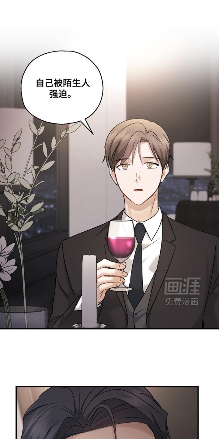 第137章：【第二季】异样的想法