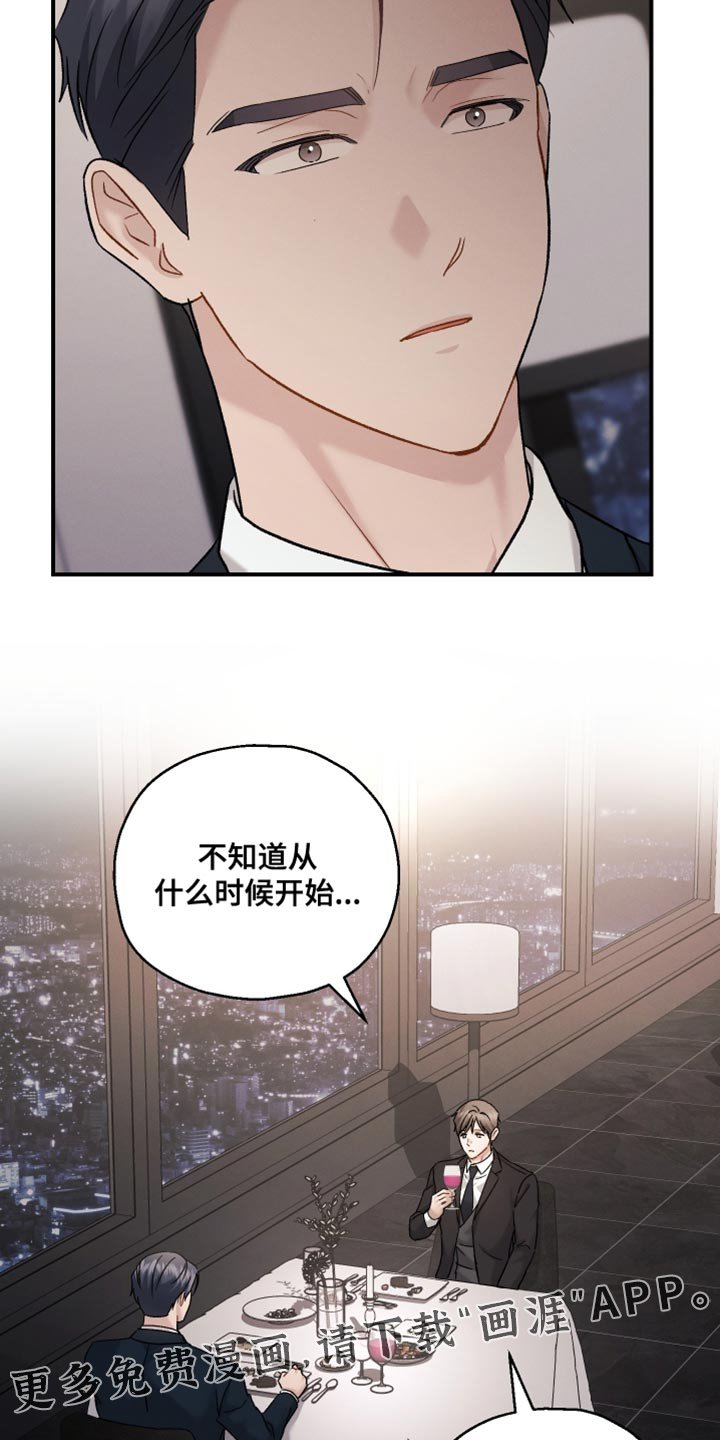 第137章：【第二季】异样的想法