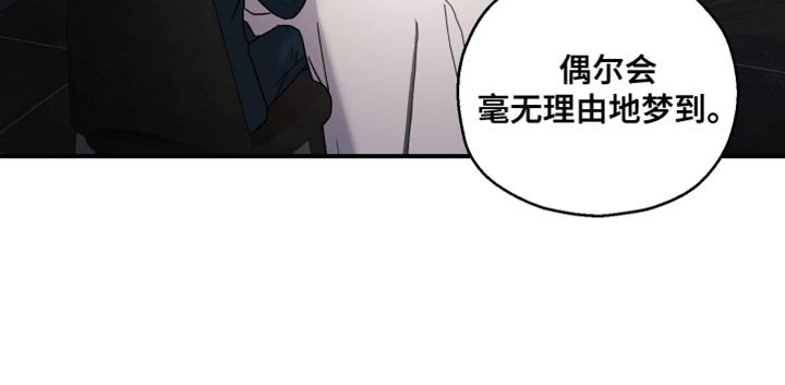 第137章：【第二季】异样的想法