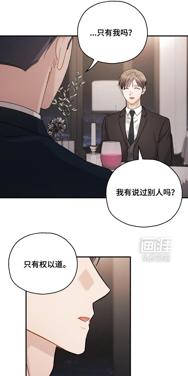 第138章：【第二季】都是多亏了你