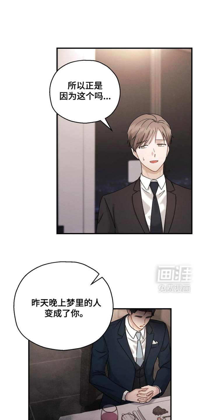 第138章：【第二季】都是多亏了你