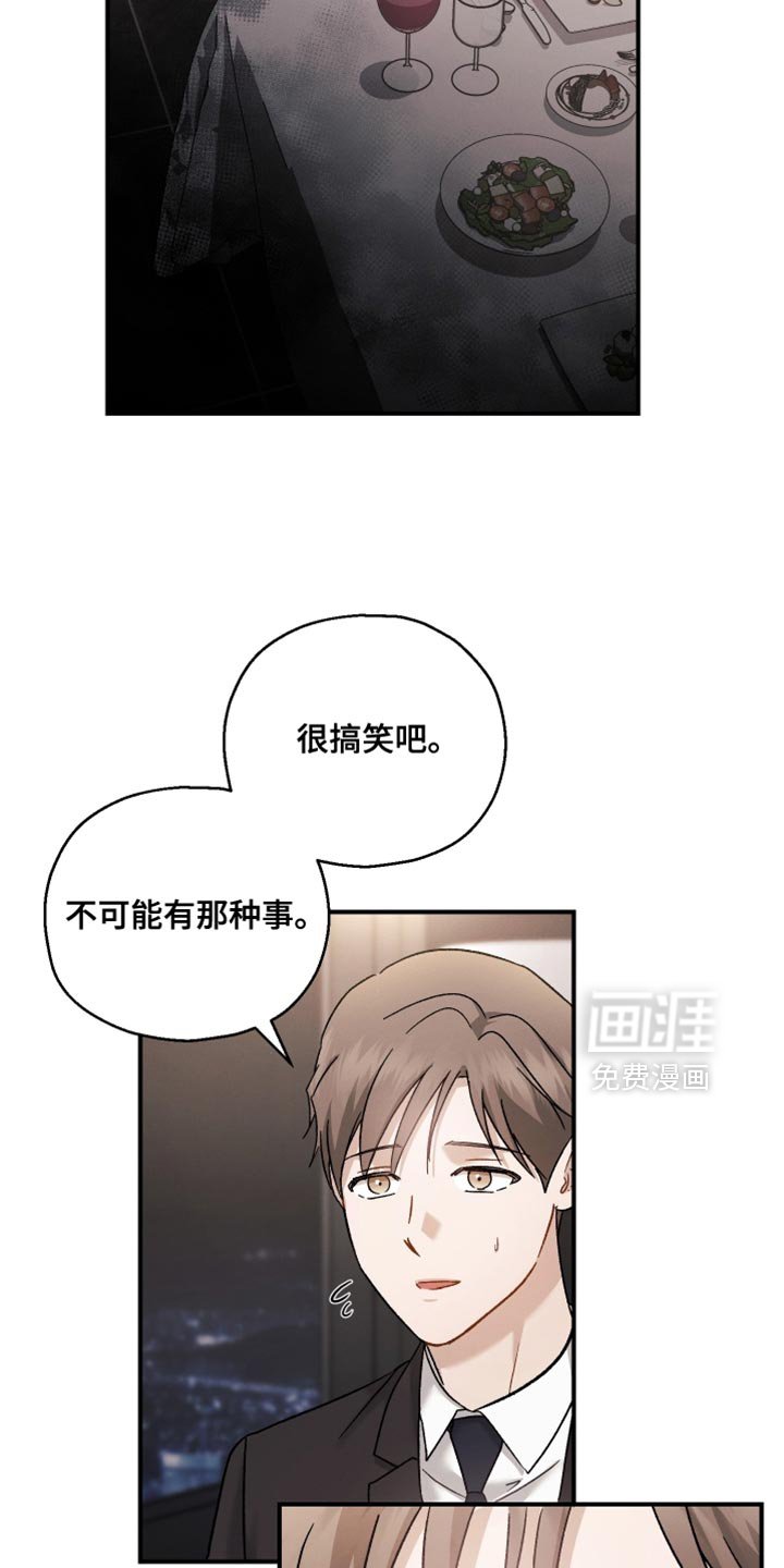 第138章：【第二季】都是多亏了你