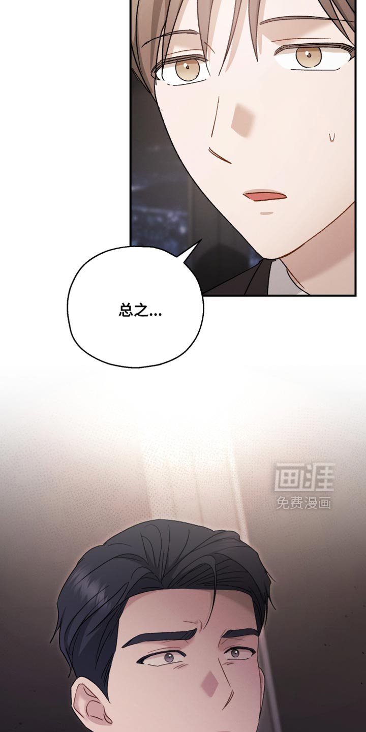 第138章：【第二季】都是多亏了你