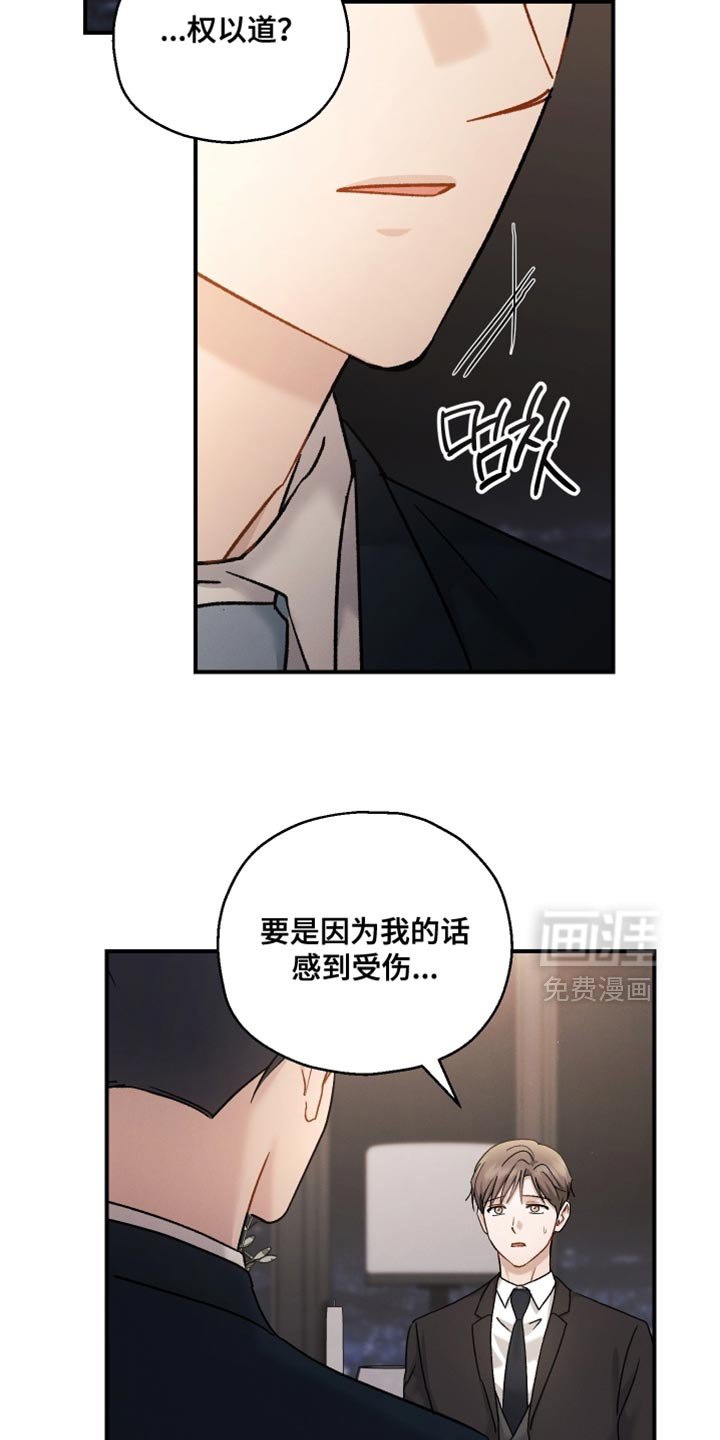 第138章：【第二季】都是多亏了你