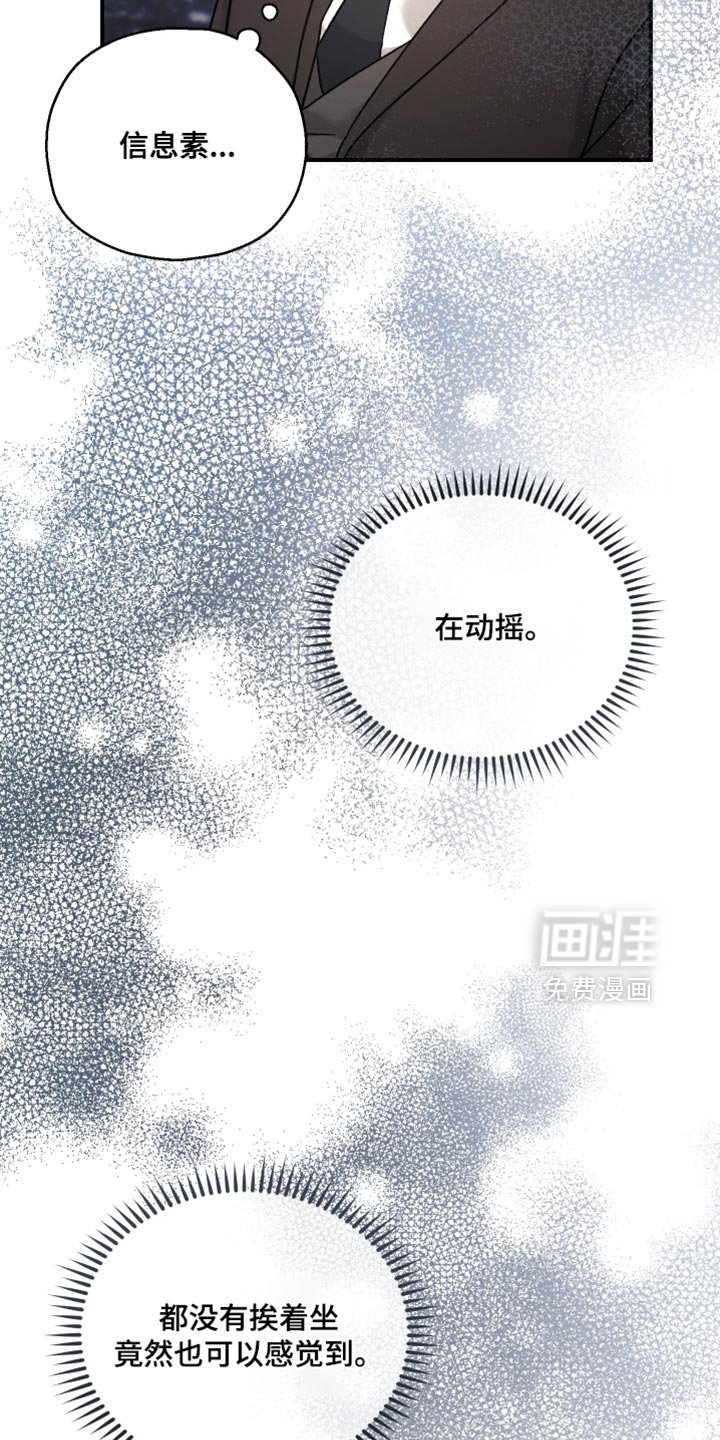 第138章：【第二季】都是多亏了你