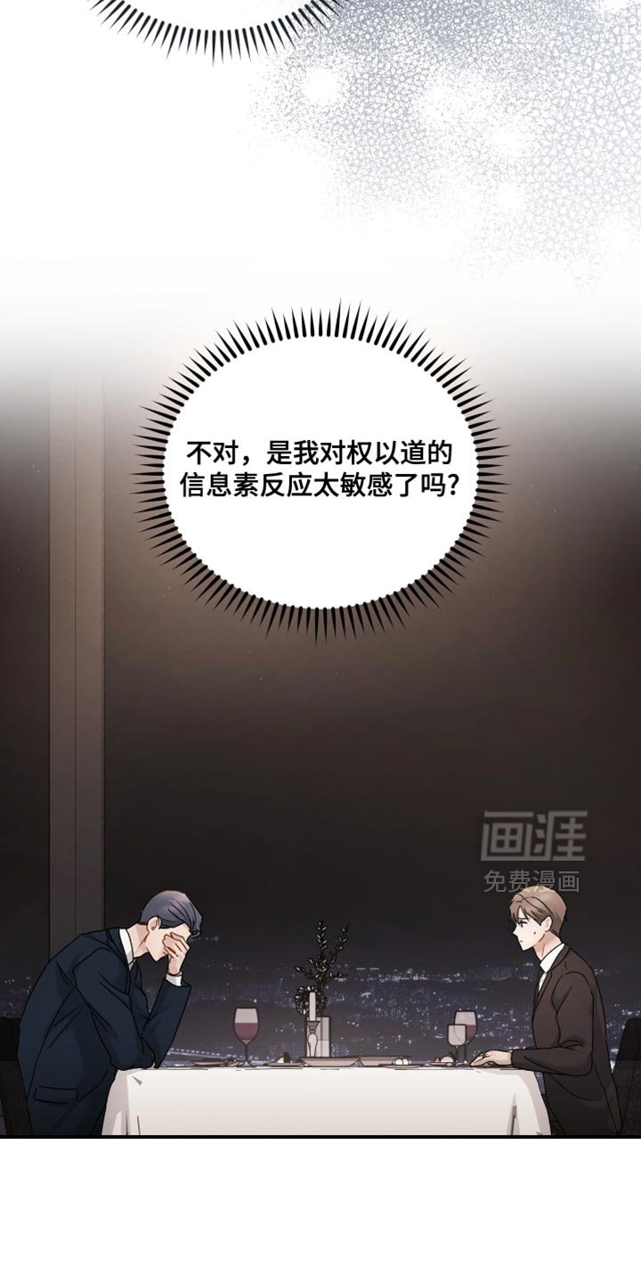 第138章：【第二季】都是多亏了你