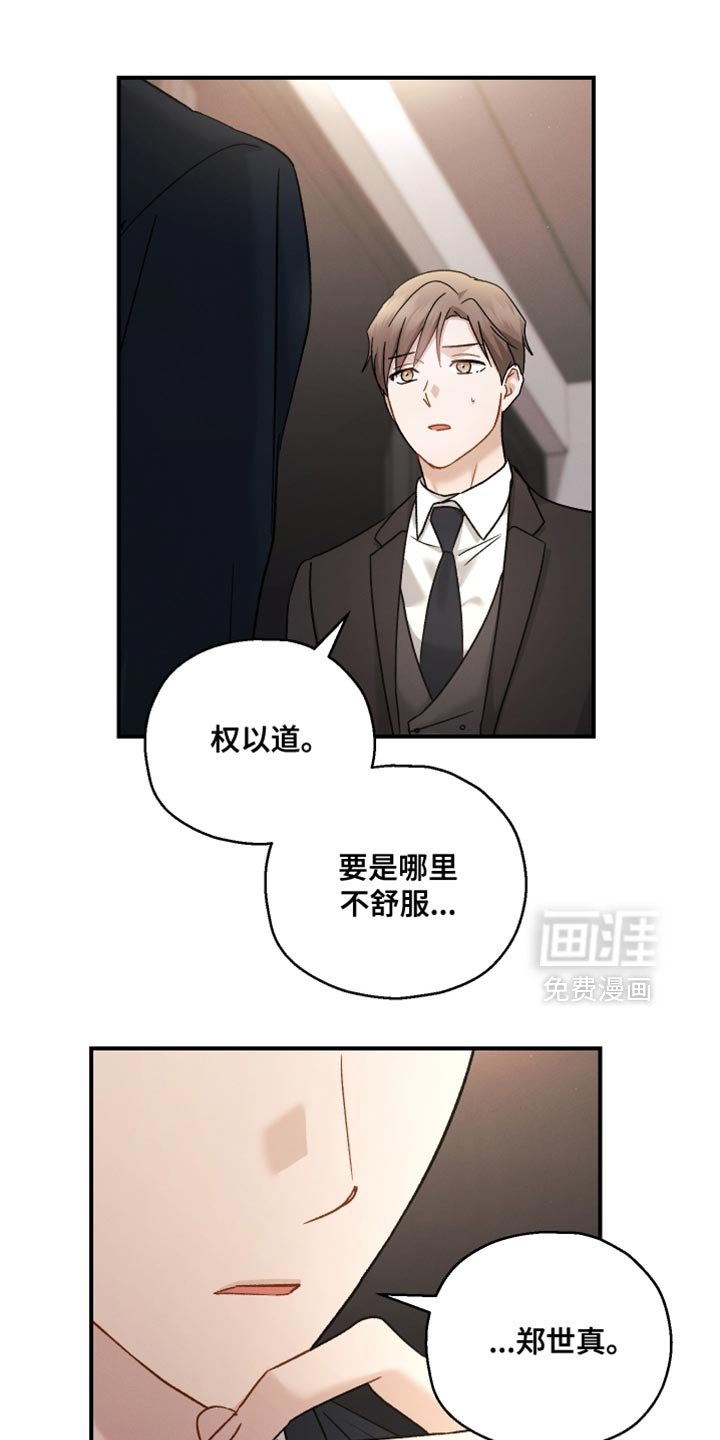 第138章：【第二季】都是多亏了你