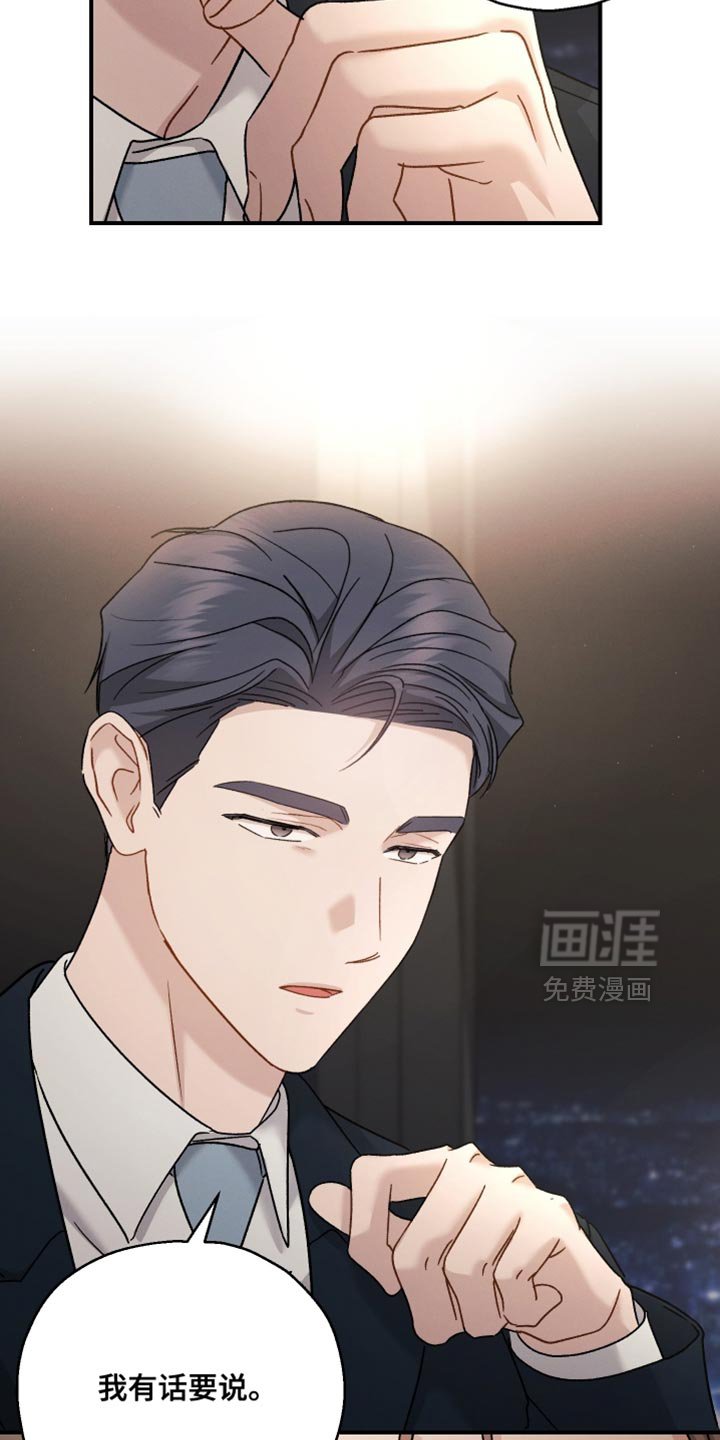 第138章：【第二季】都是多亏了你