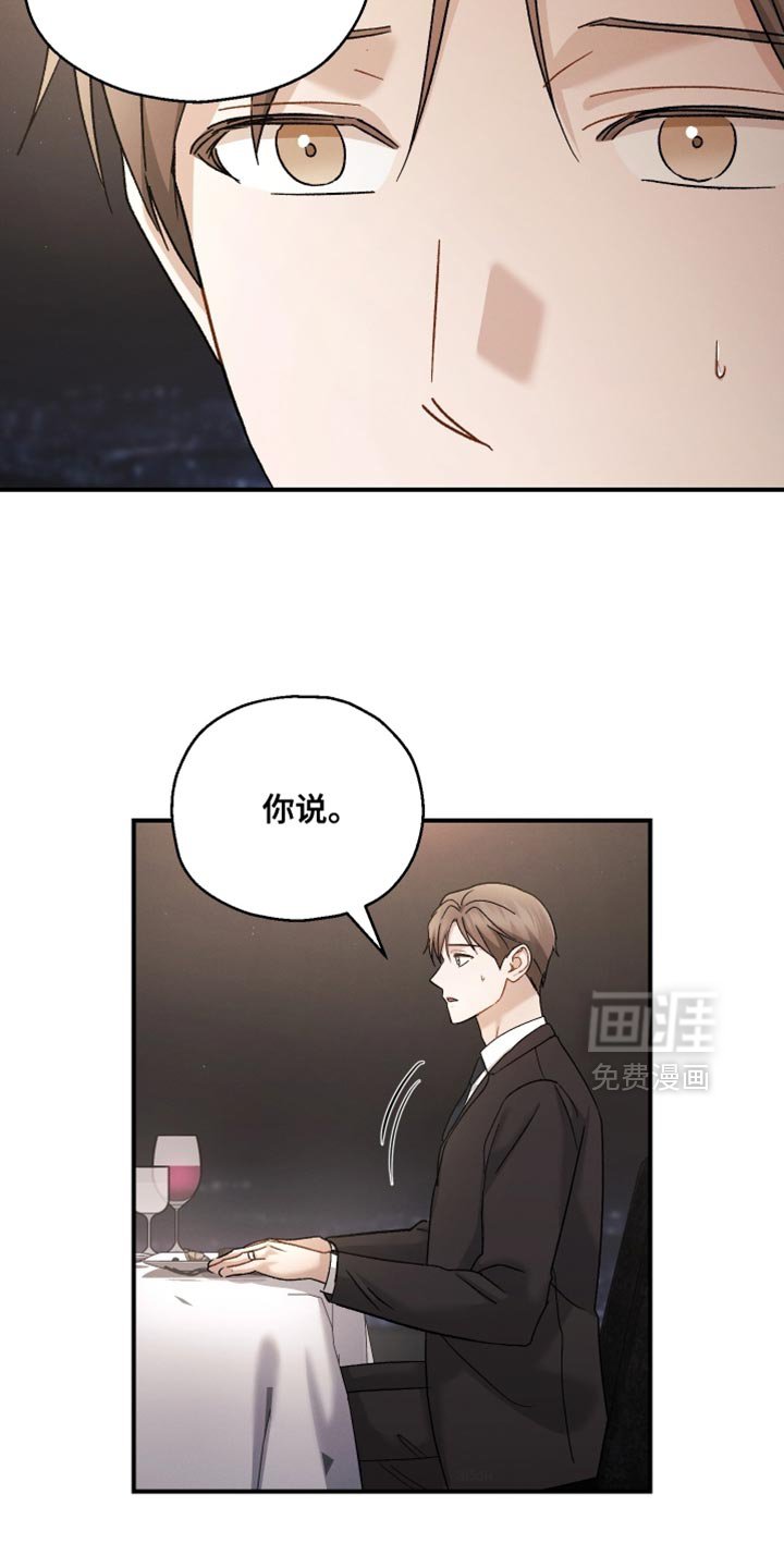 第138章：【第二季】都是多亏了你