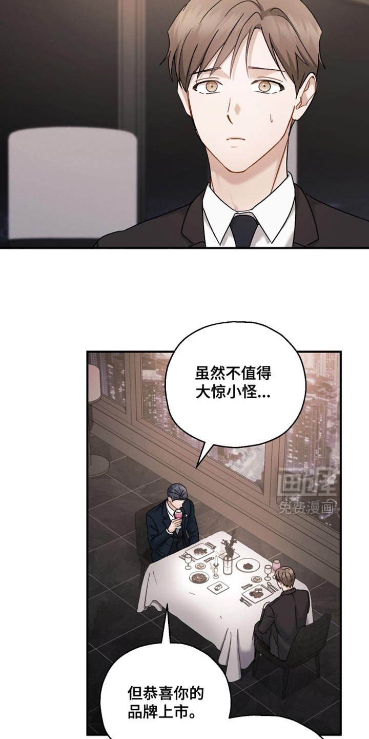 第138章：【第二季】都是多亏了你