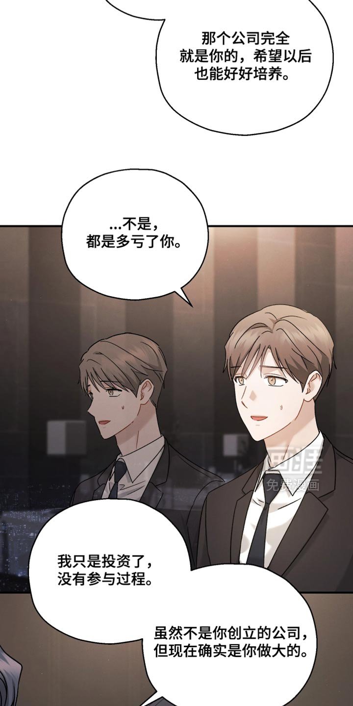 第138章：【第二季】都是多亏了你