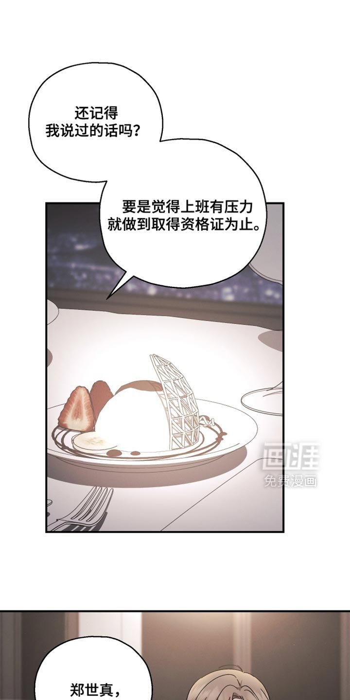 第139章：【第二季】到此为止吧