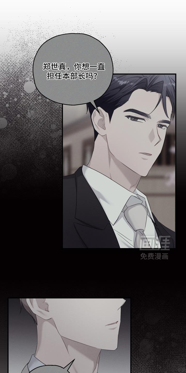 第139章：【第二季】到此为止吧