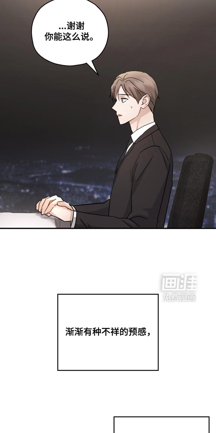 第139章：【第二季】到此为止吧