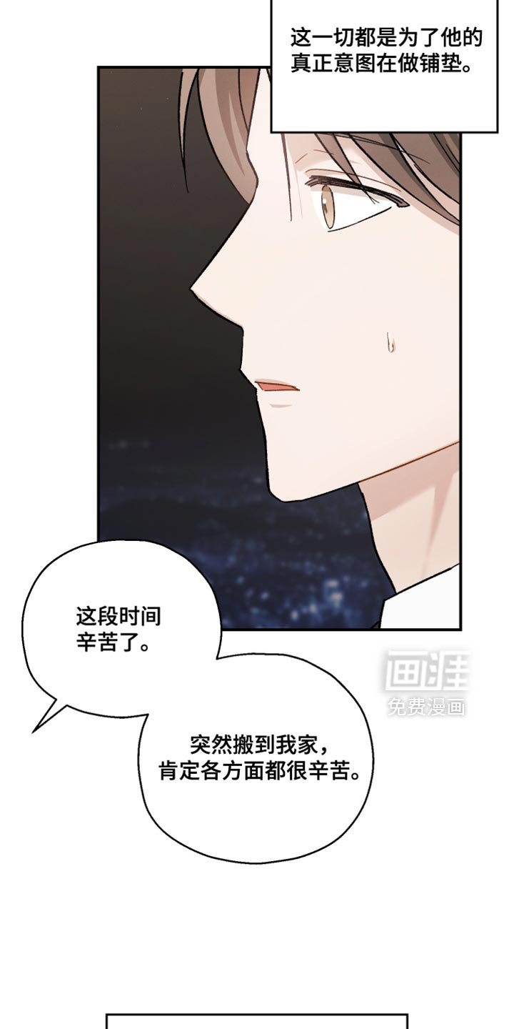 第139章：【第二季】到此为止吧