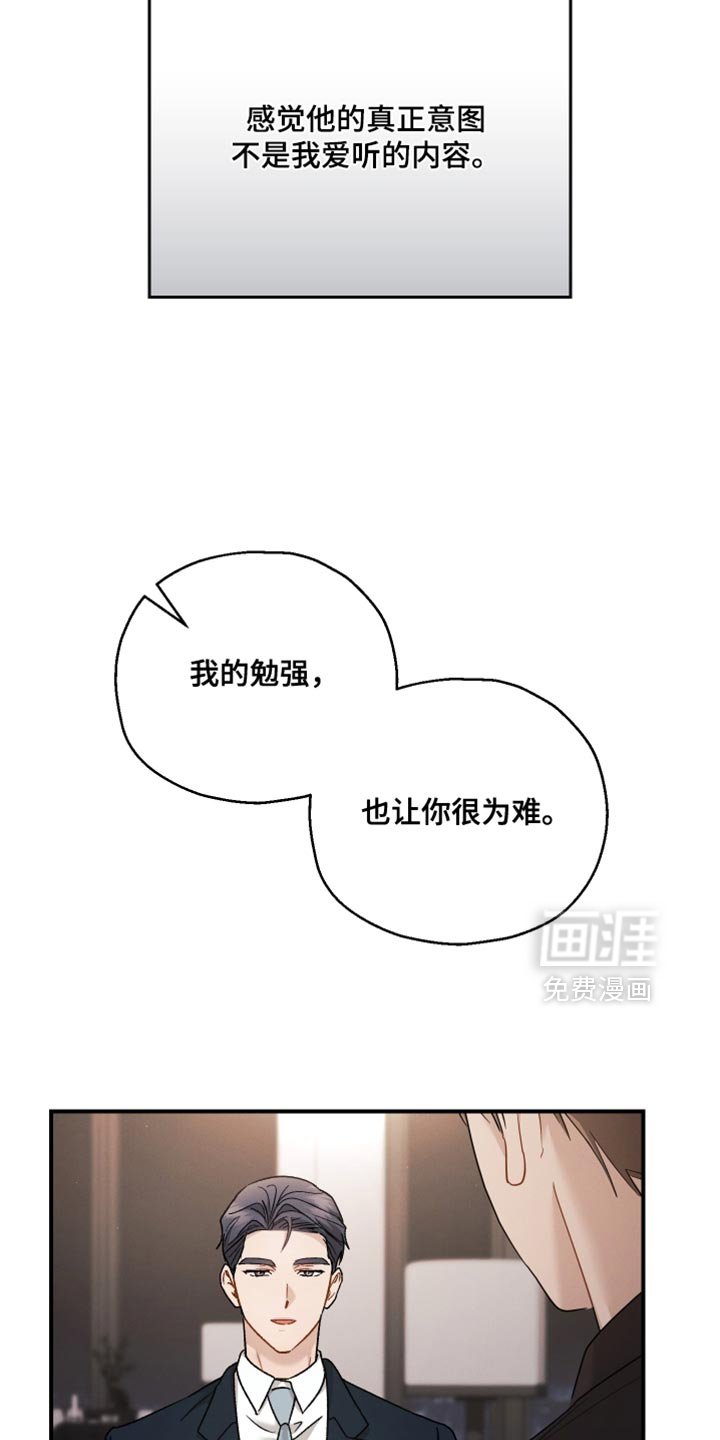 第139章：【第二季】到此为止吧