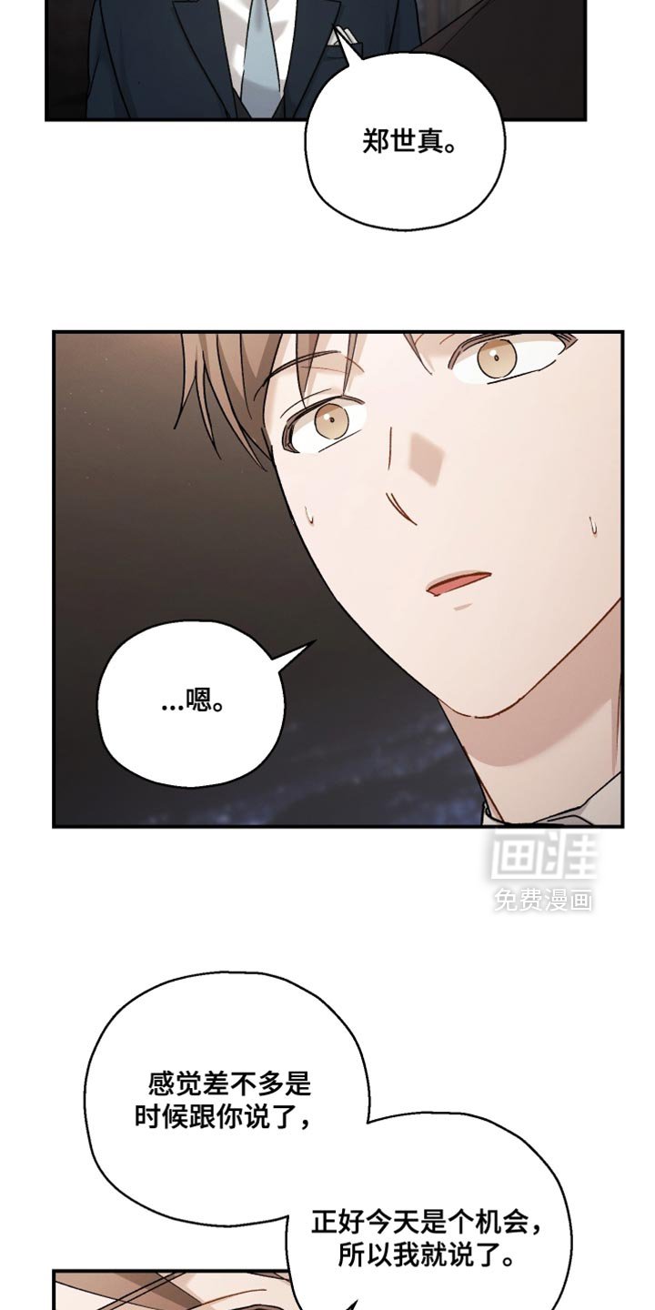 第139章：【第二季】到此为止吧