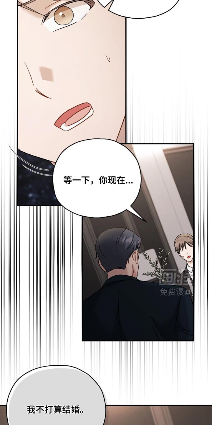 第139章：【第二季】到此为止吧