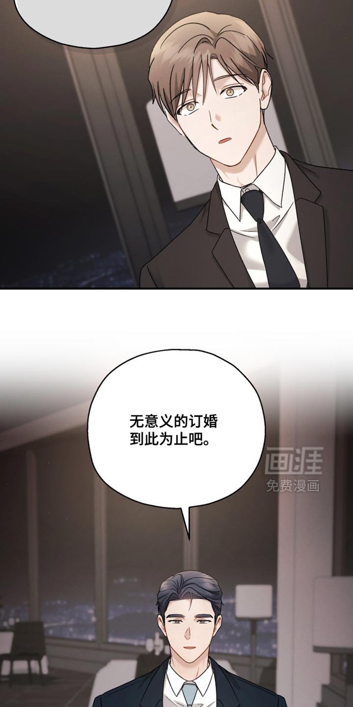 第139章：【第二季】到此为止吧
