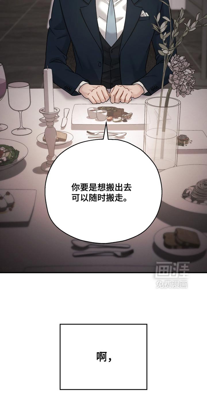 第139章：【第二季】到此为止吧