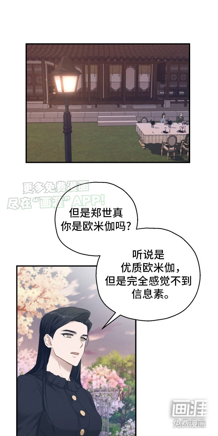 第14章：花香
