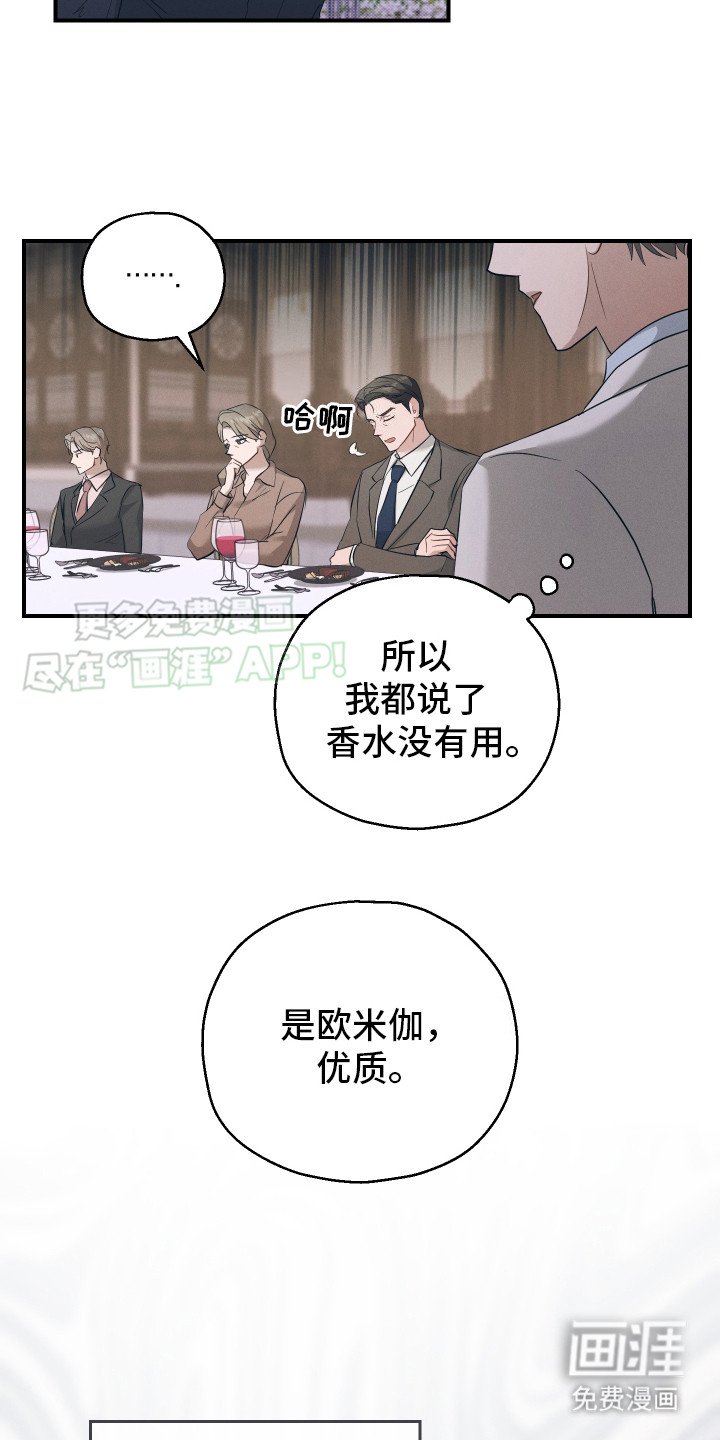 第14章：花香