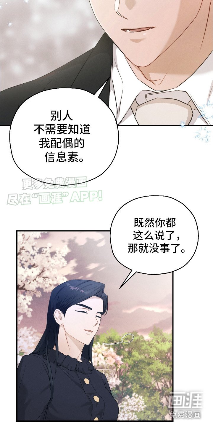 第14章：花香