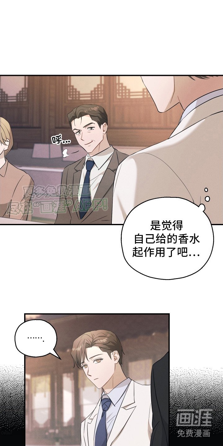 第14章：花香