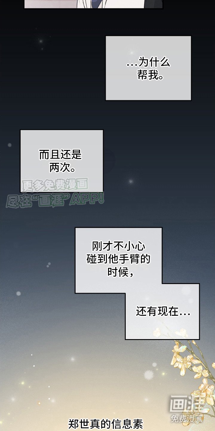第14章：花香