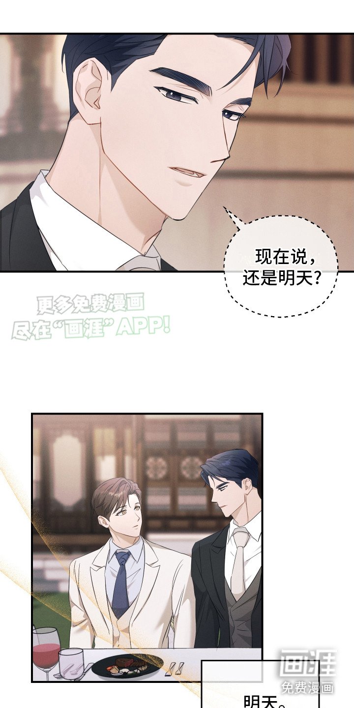 第14章：花香