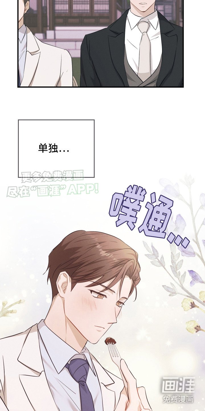 第14章：花香