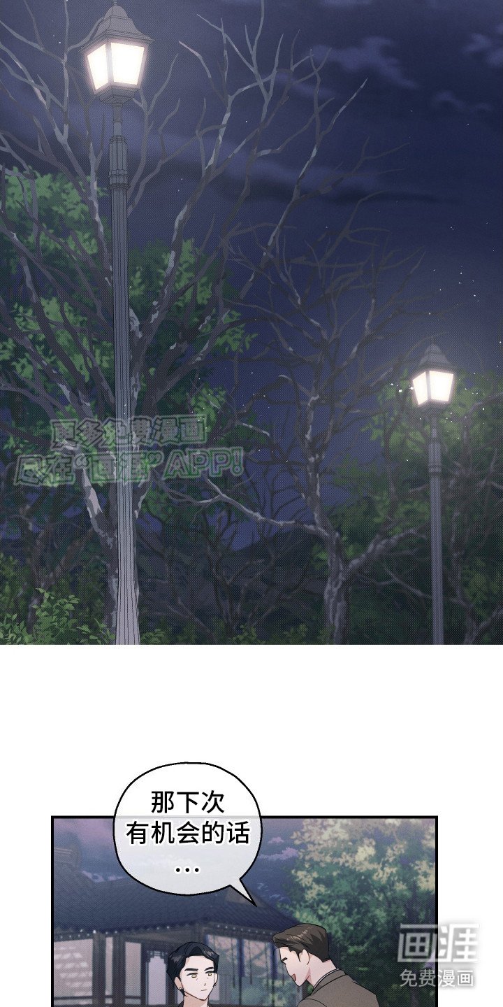 第14章：花香