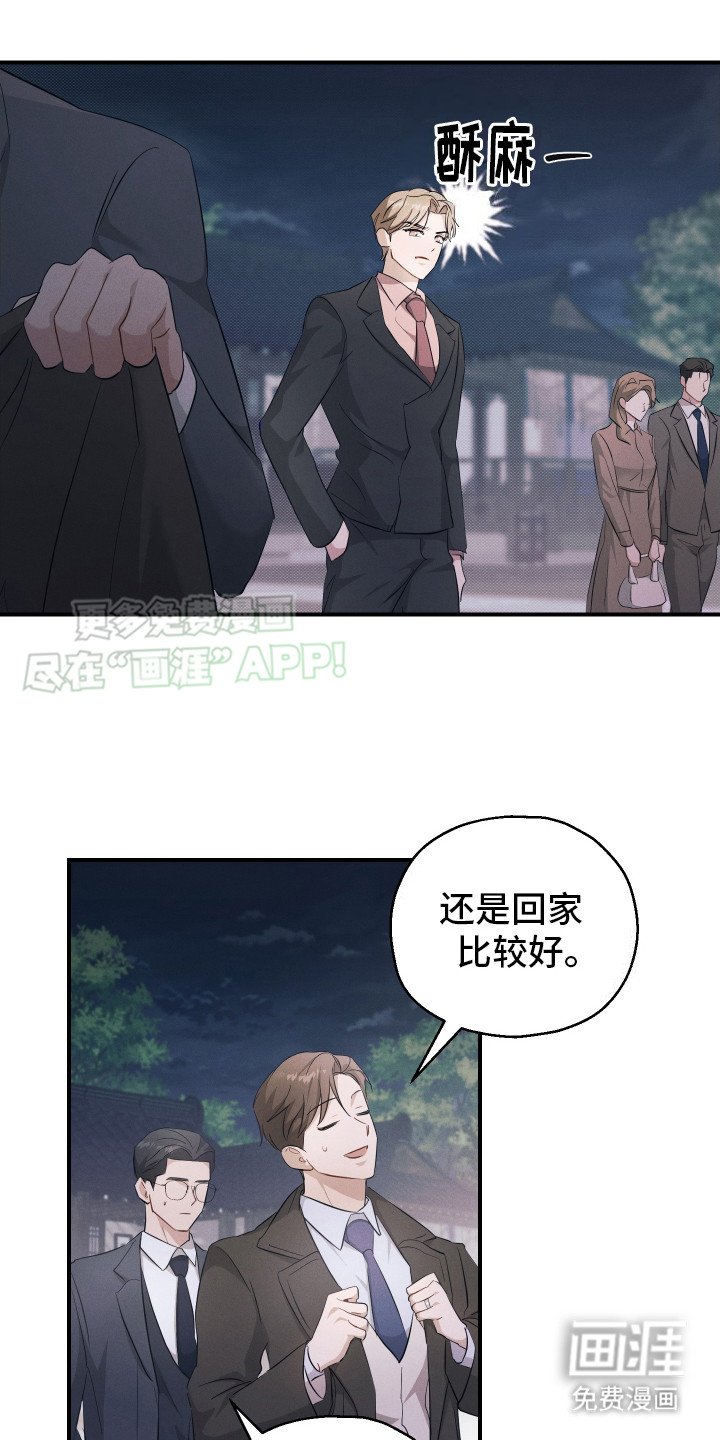 第14章：花香