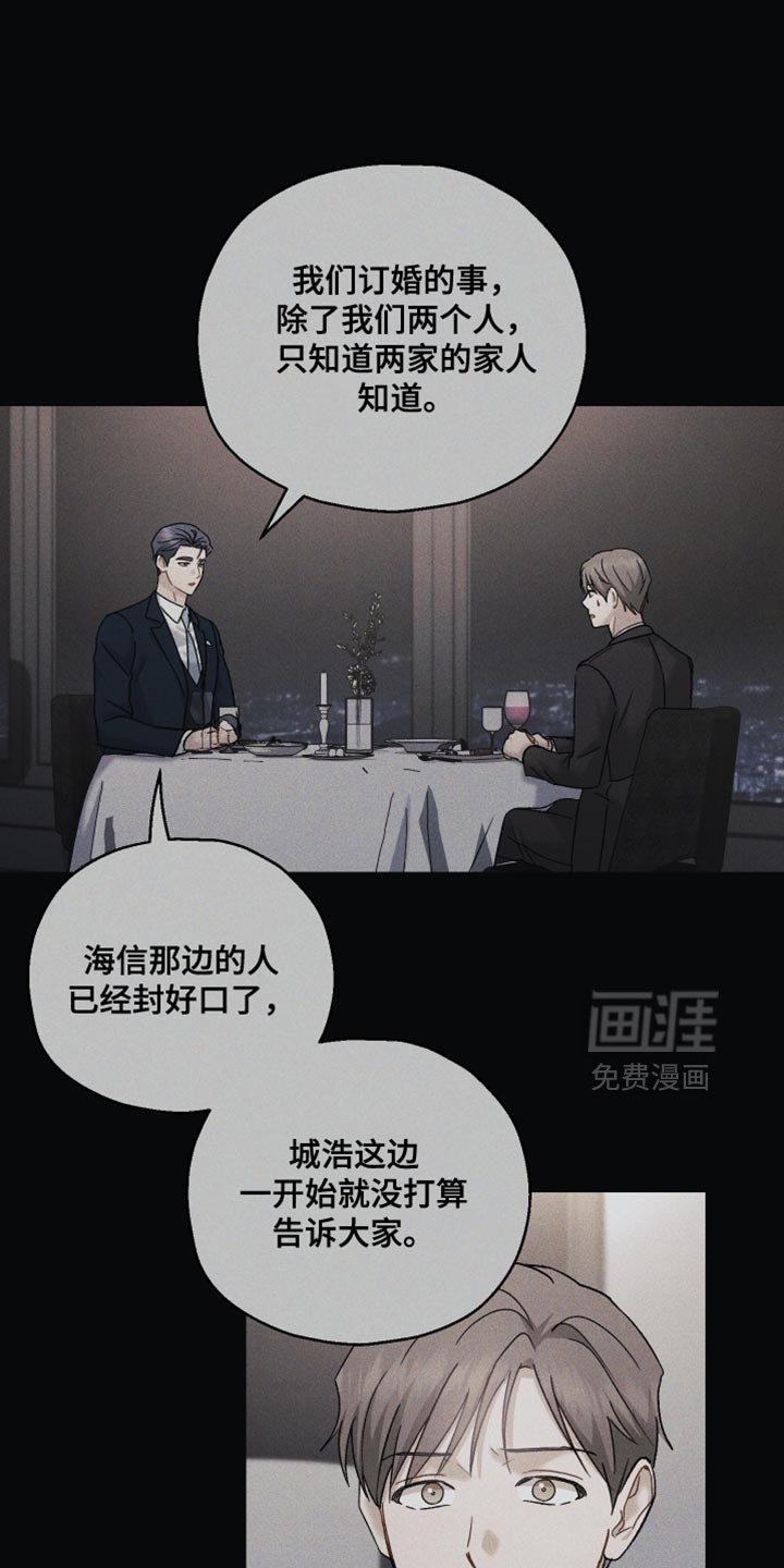 第140章：【第二季】最后的理由
