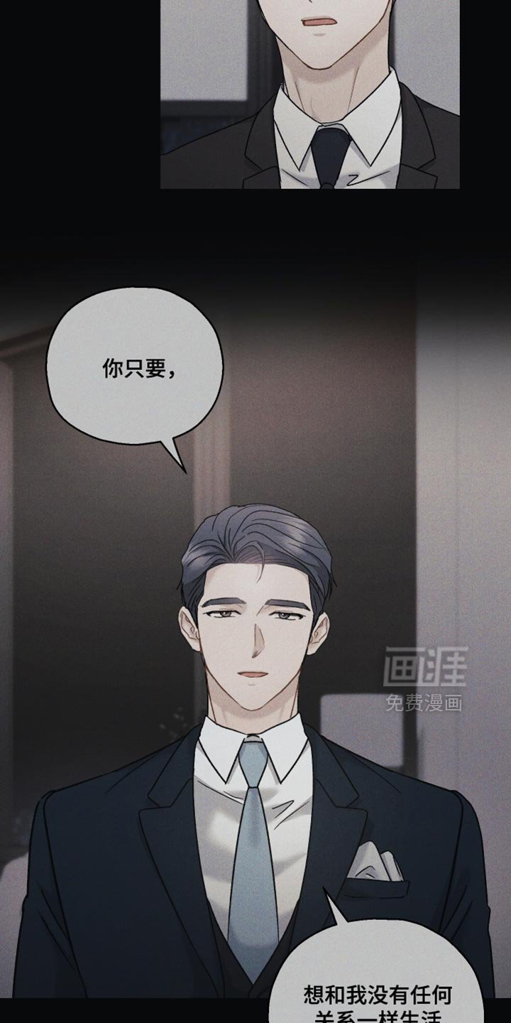 第140章：【第二季】最后的理由
