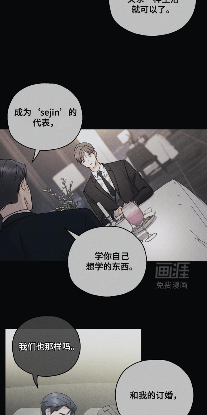 第140章：【第二季】最后的理由