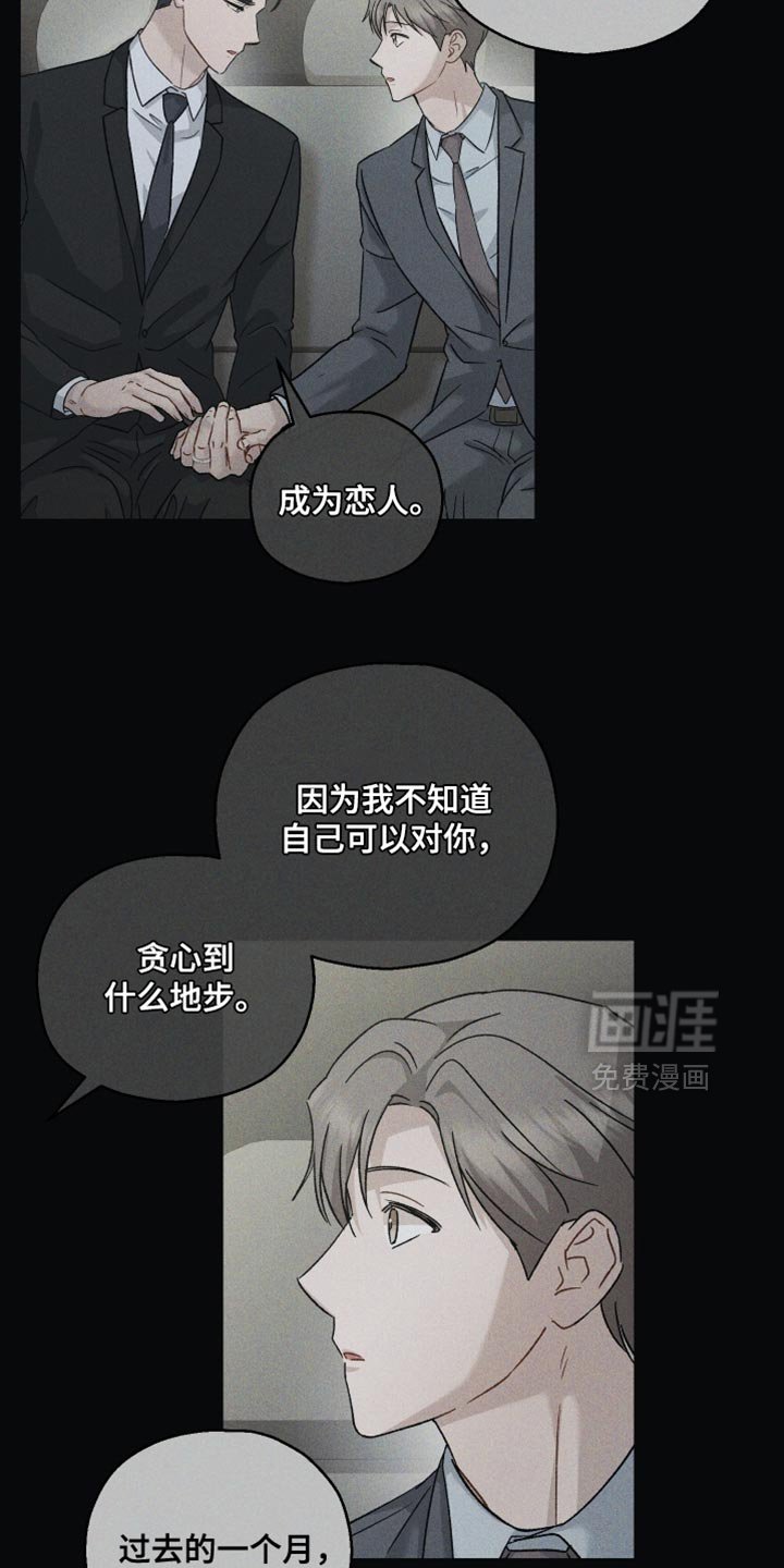 第140章：【第二季】最后的理由