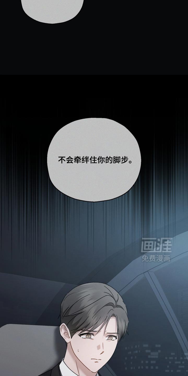 第140章：【第二季】最后的理由