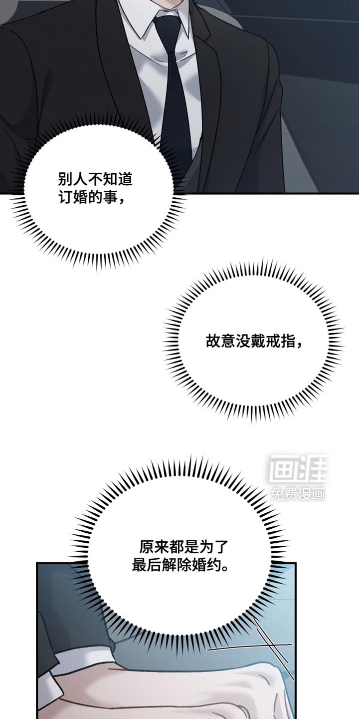 第140章：【第二季】最后的理由