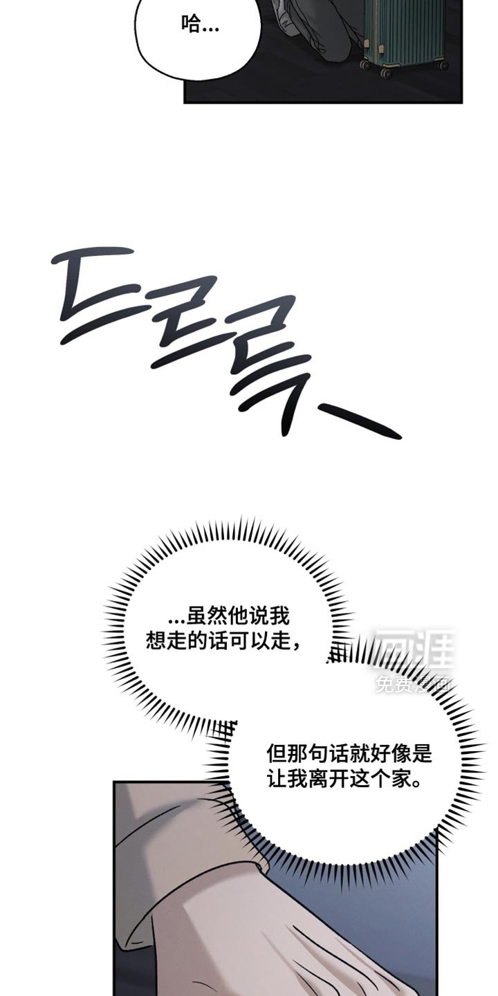 第140章：【第二季】最后的理由