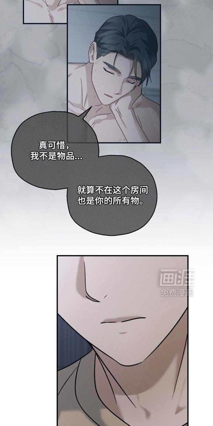 第140章：【第二季】最后的理由
