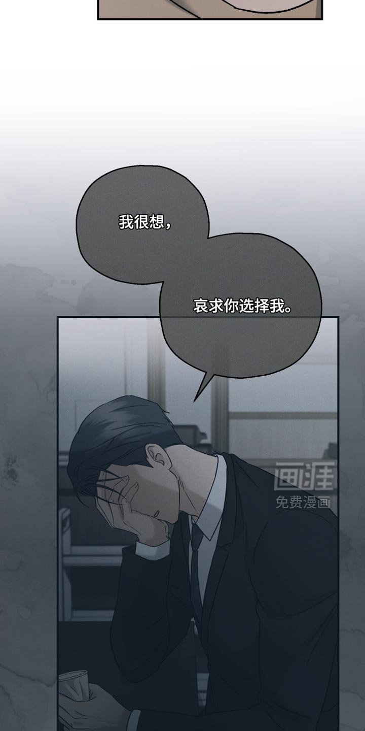 第140章：【第二季】最后的理由